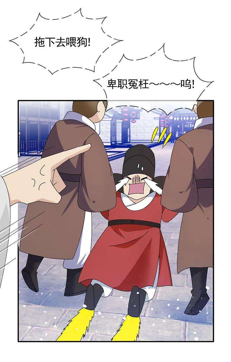 极品败家子271话 我很大