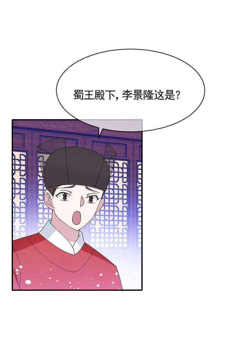 极品败家子272话 败家子话京