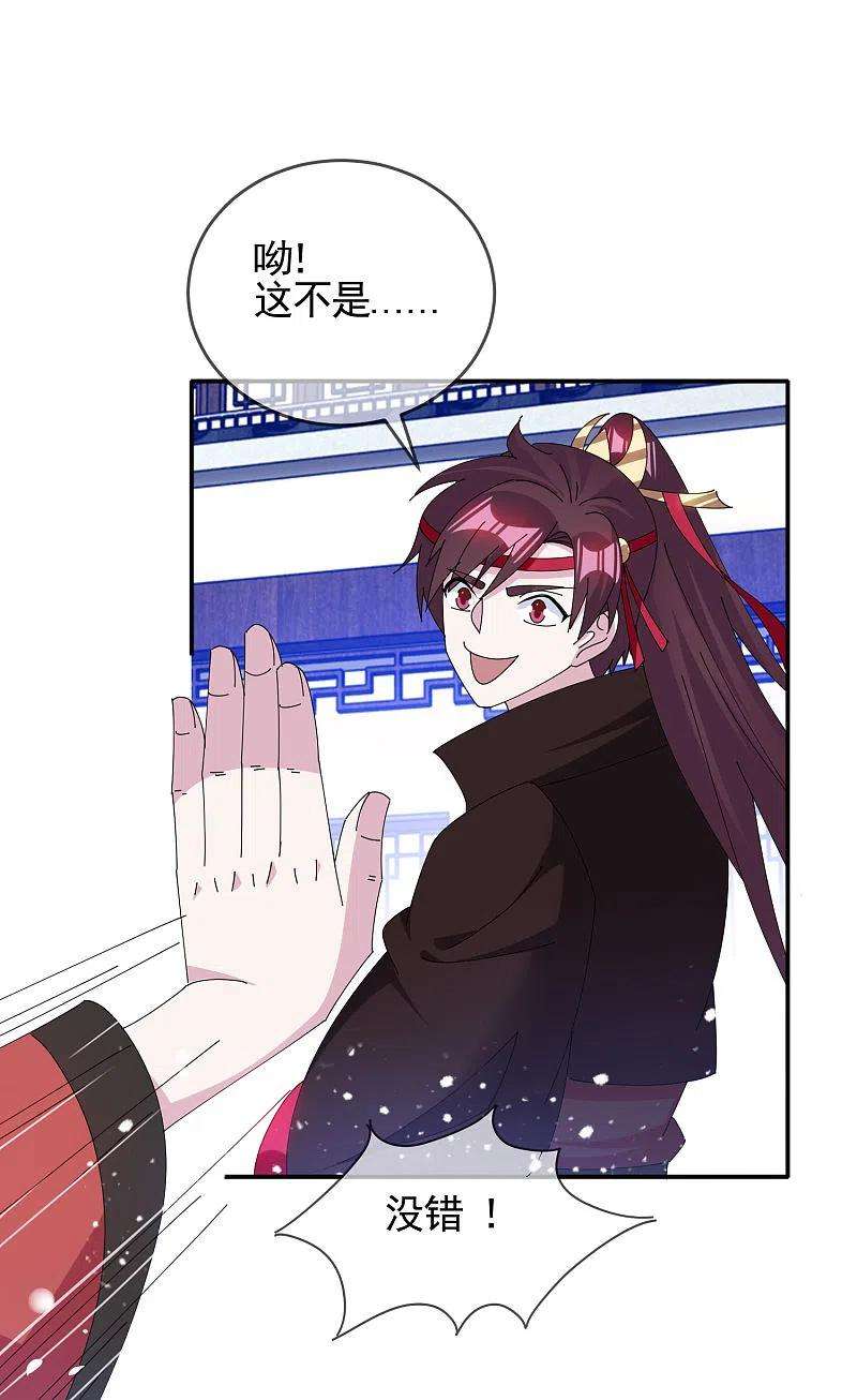 极品败家子272话 败家子话京
