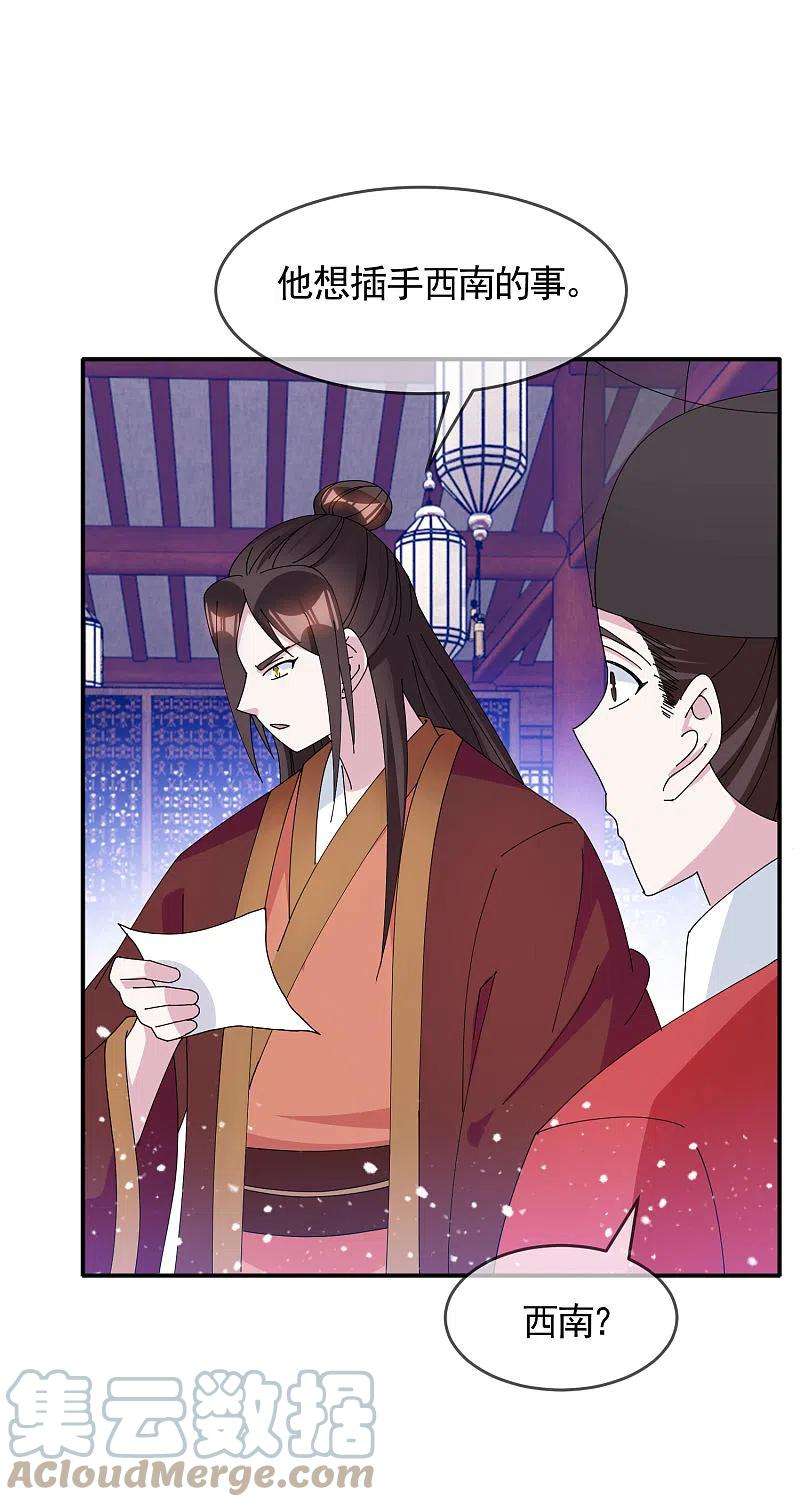 极品败家子272话 败家子话京