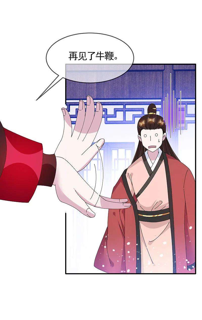 极品败家子272话 败家子话京