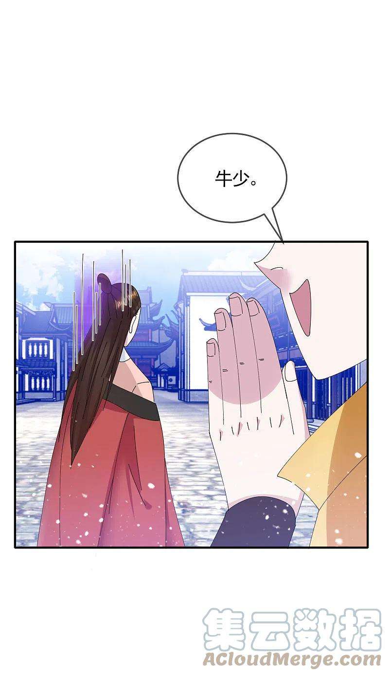 极品败家子272话 败家子话京