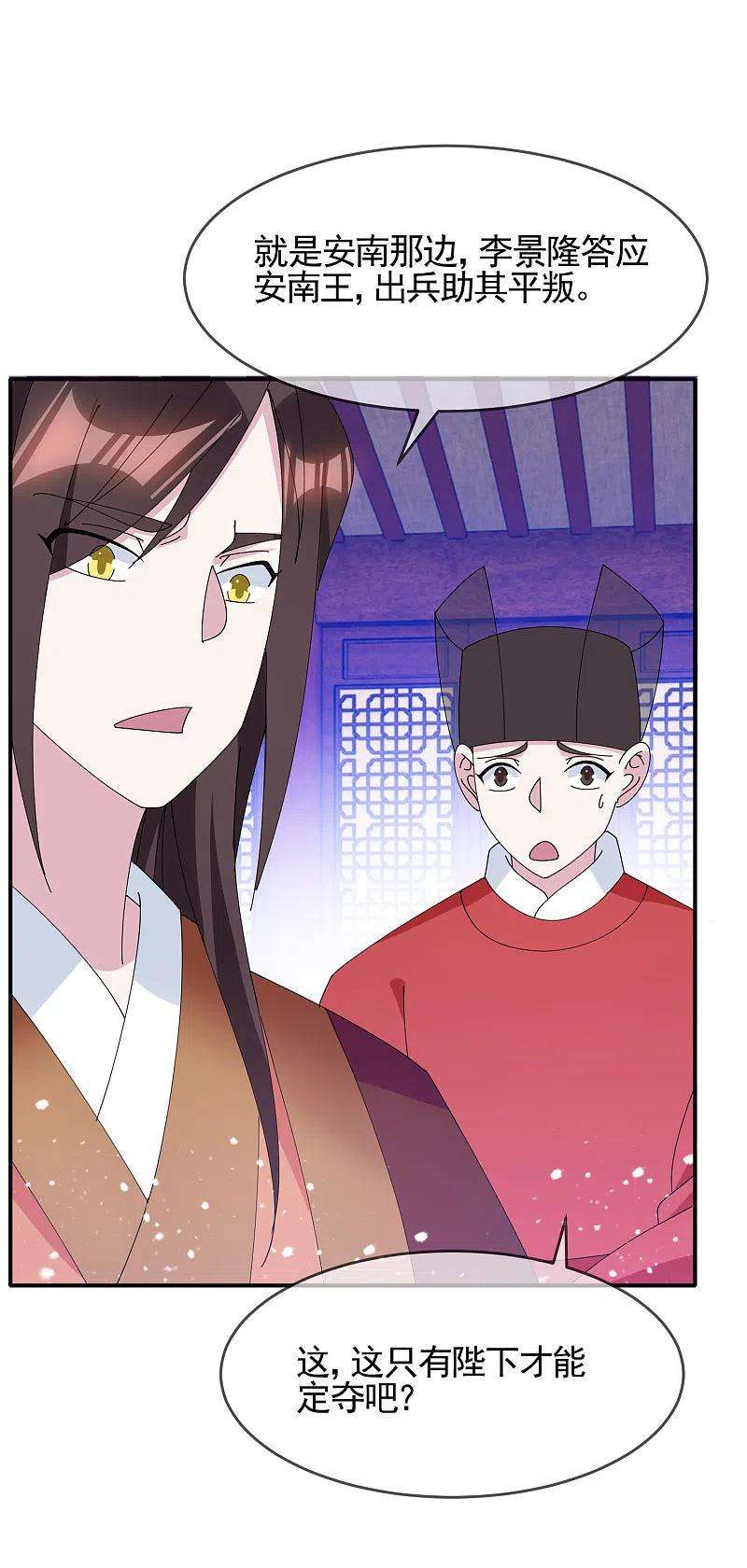 极品败家子272话 败家子话京