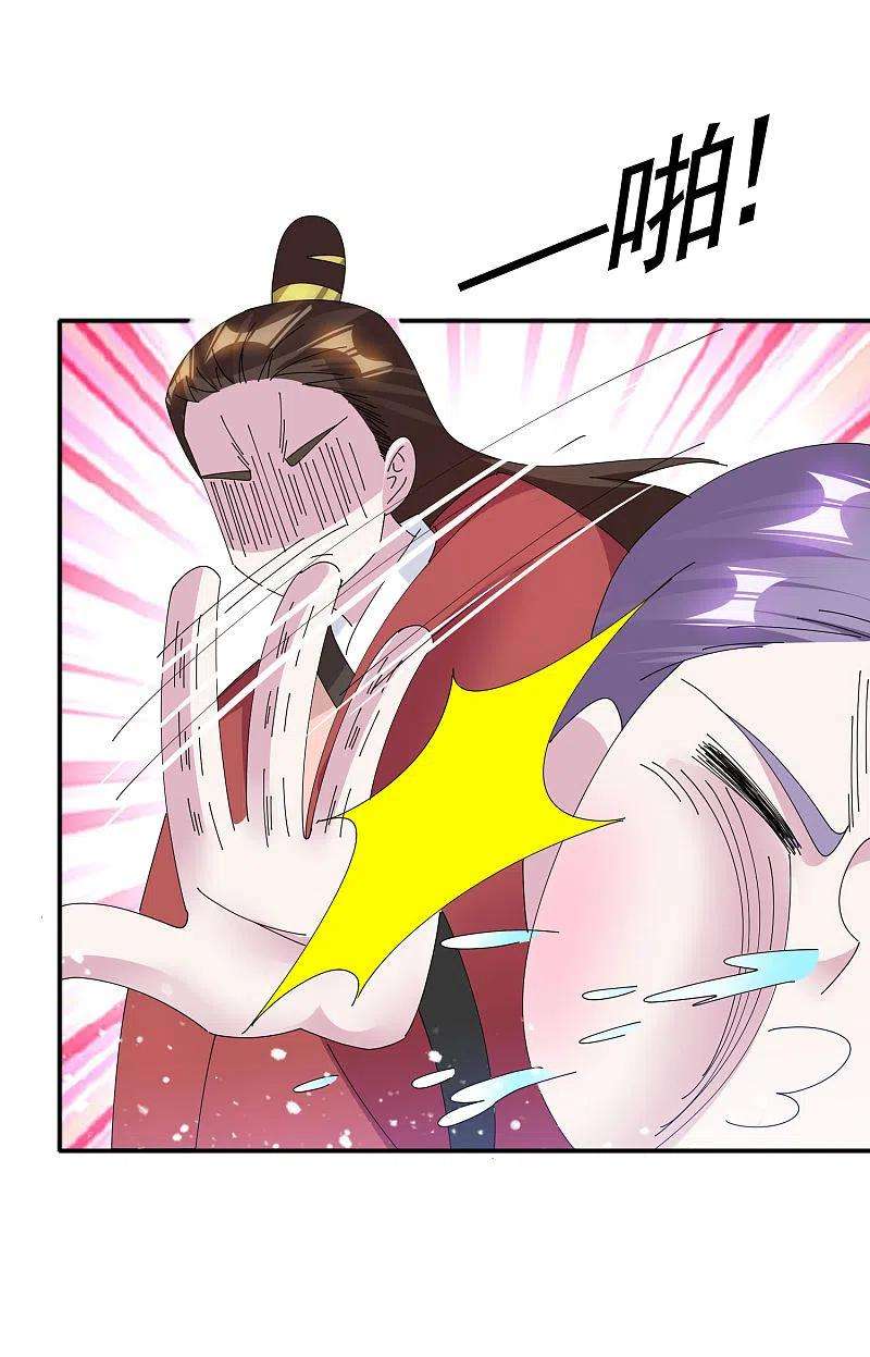 极品败家子272话 败家子话京