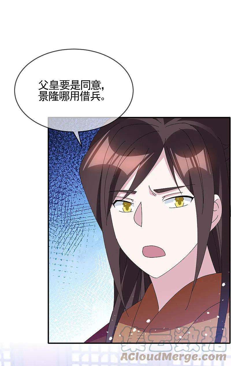 极品败家子272话 败家子话京