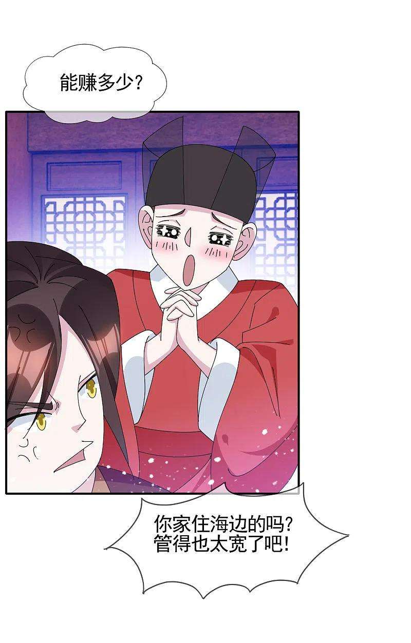 极品败家子272话 败家子话京