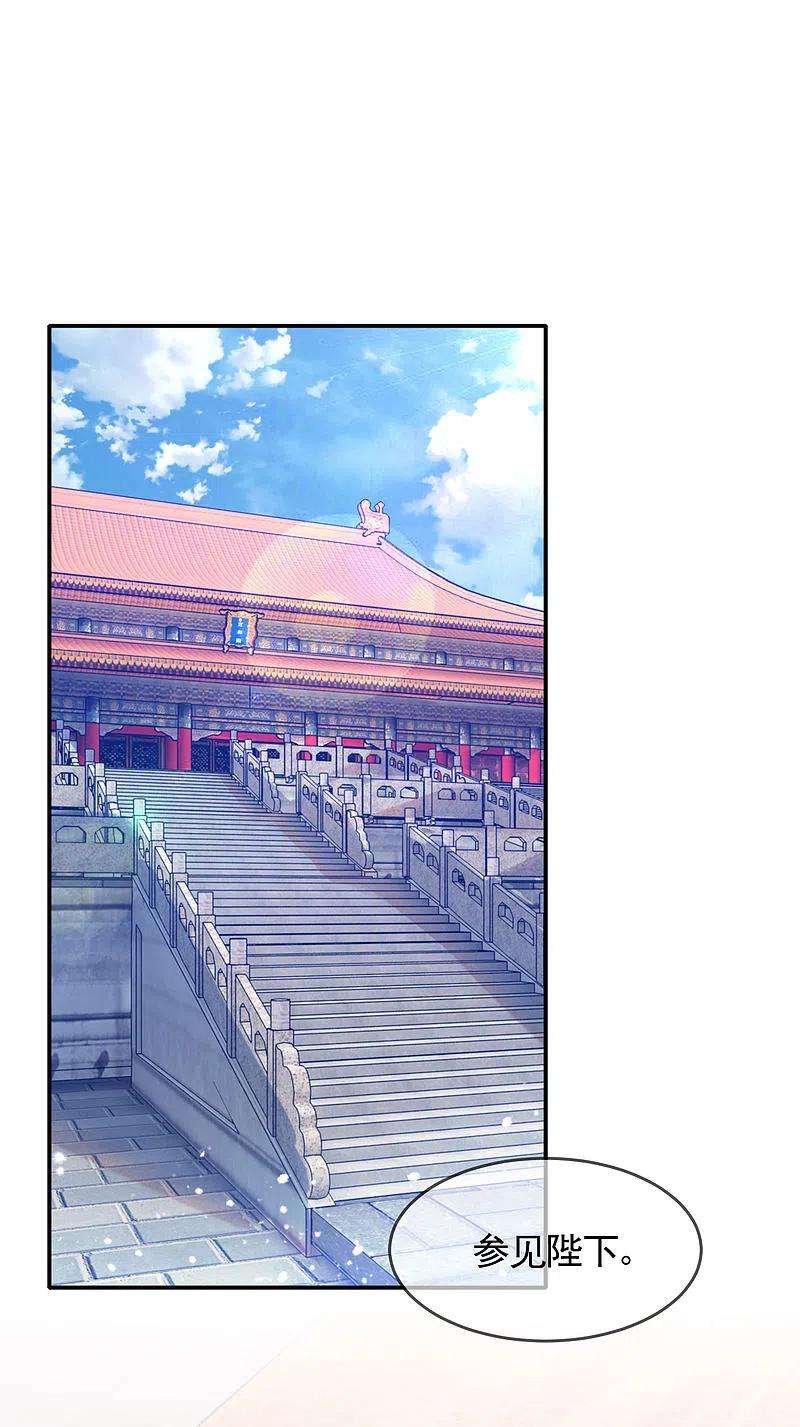 极品败家子273话 你在教我做事