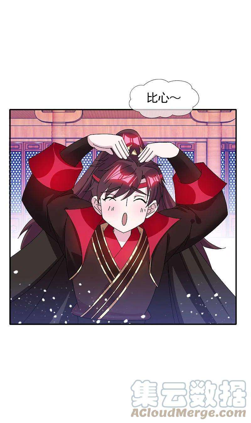 极品败家子273话 你在教我做事