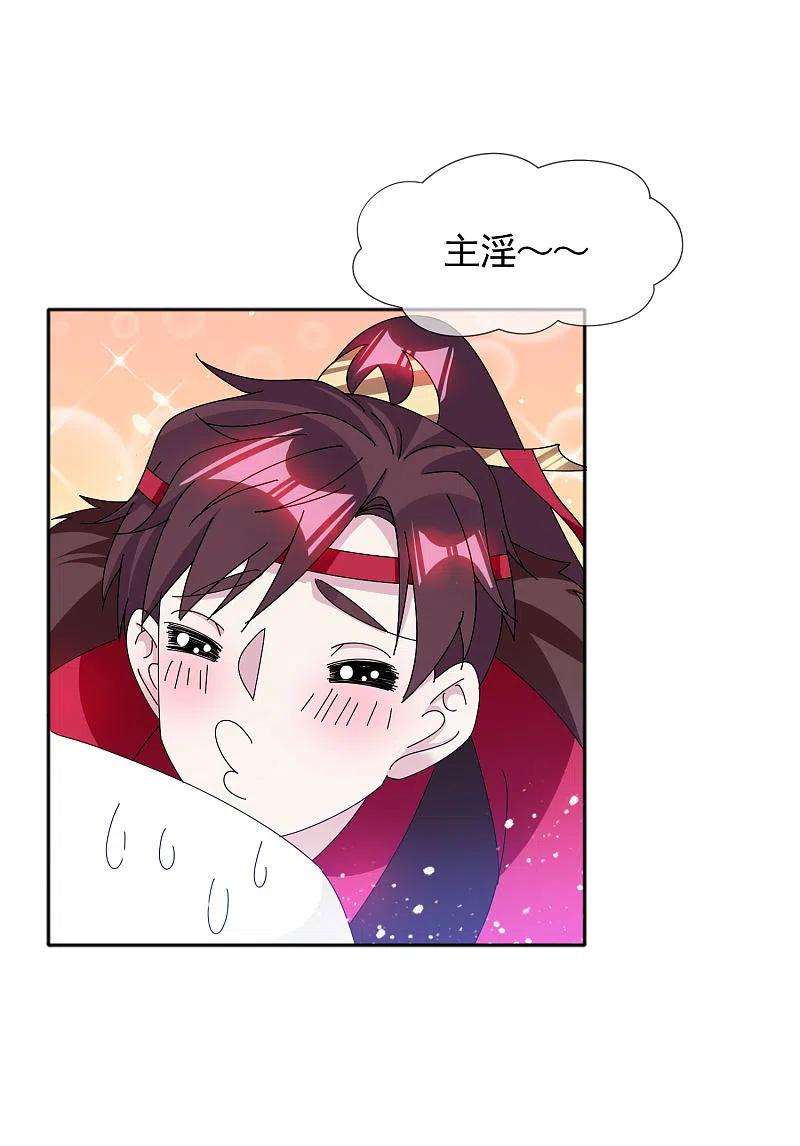 极品败家子273话 你在教我做事