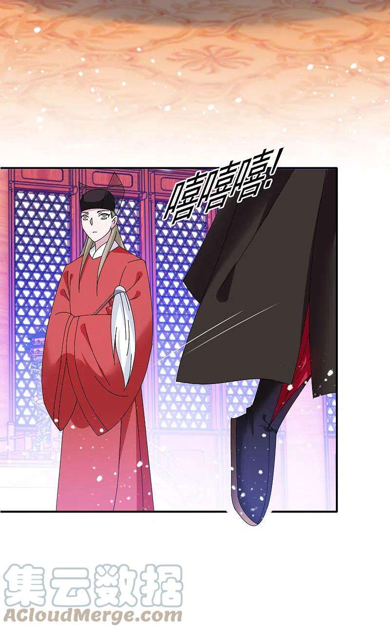 极品败家子273话 你在教我做事