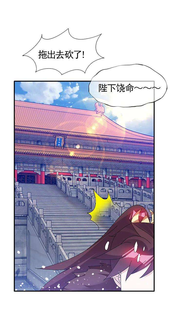 极品败家子273话 你在教我做事