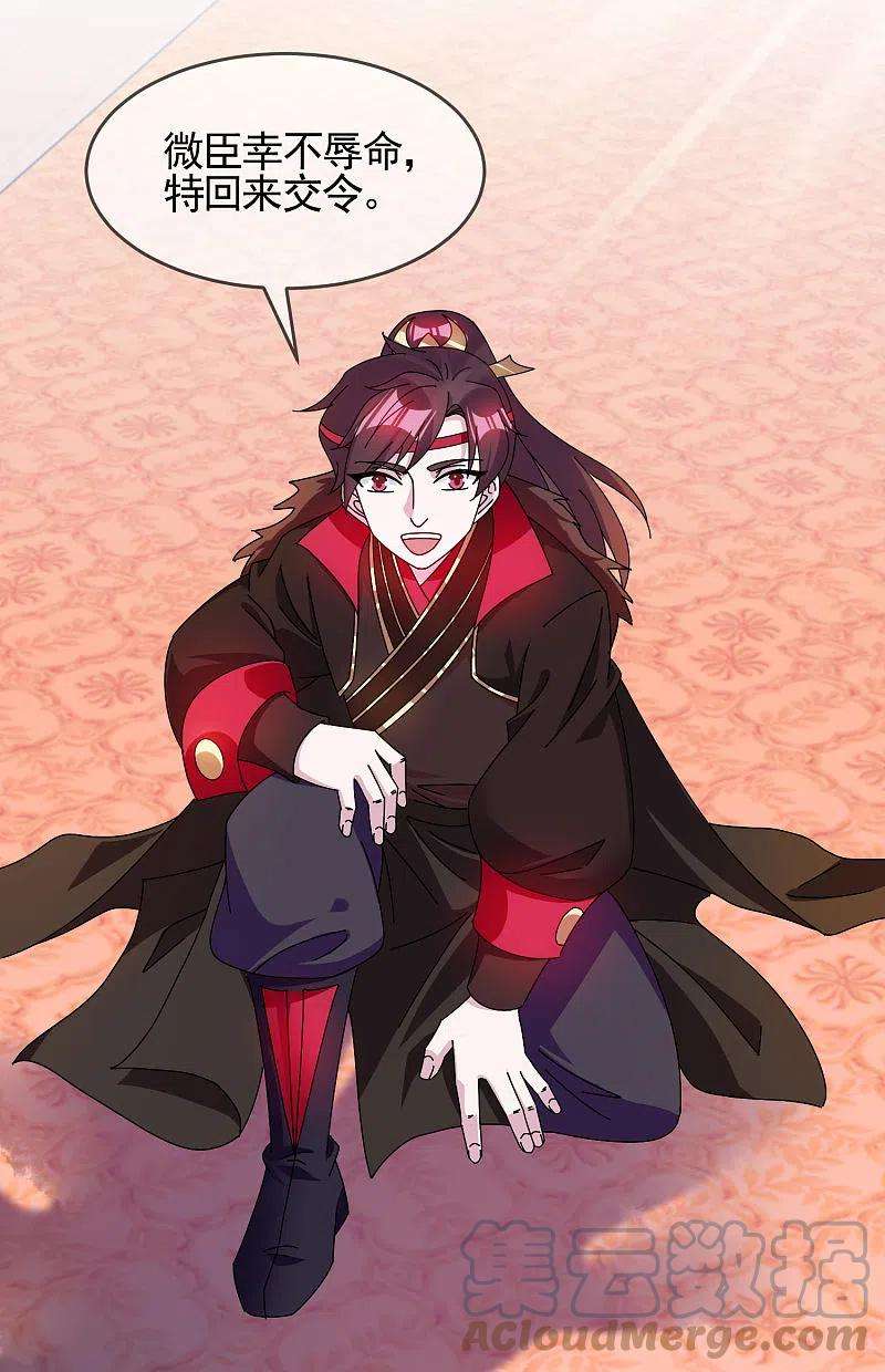 极品败家子273话 你在教我做事