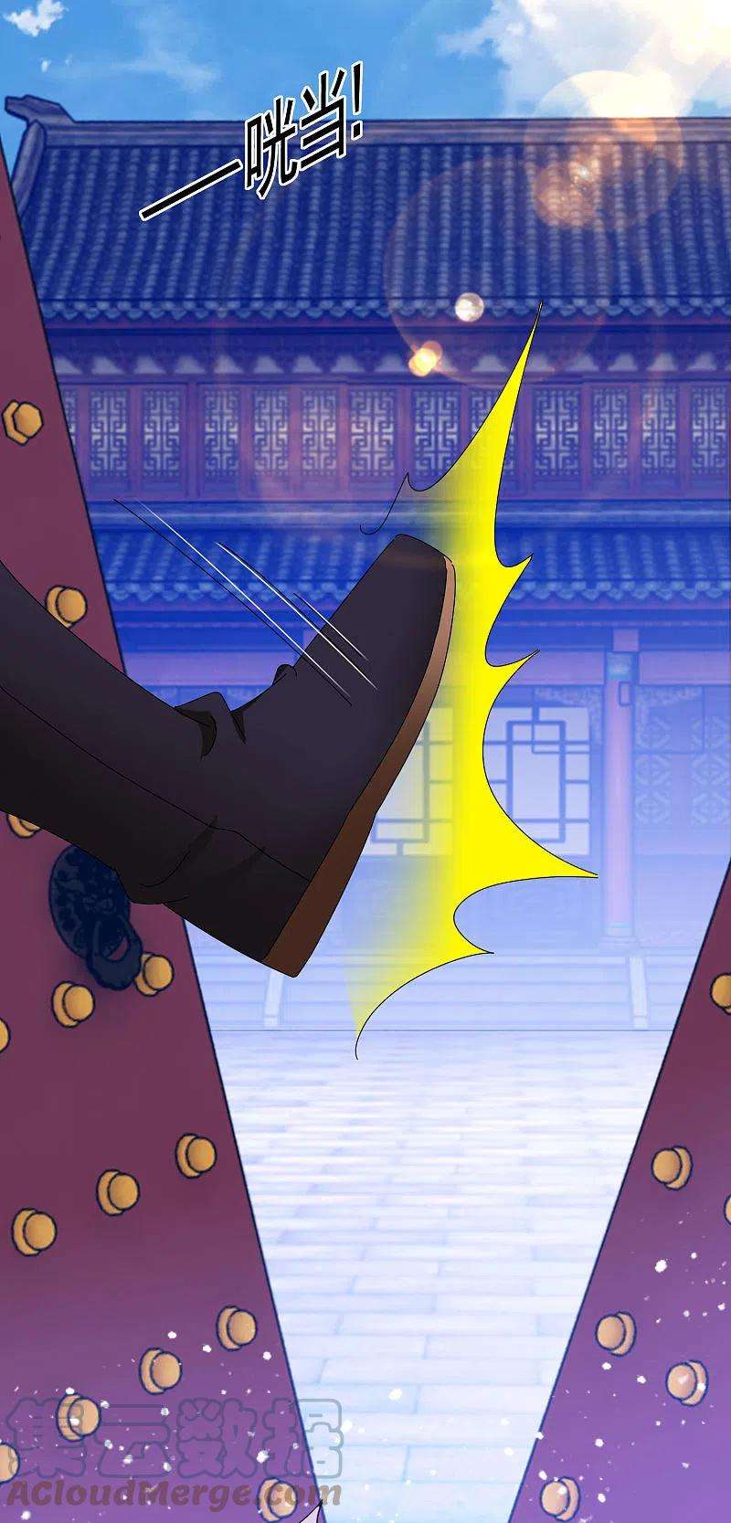 极品败家子273话 你在教我做事