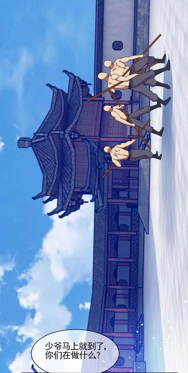 极品败家子273话 你在教我做事