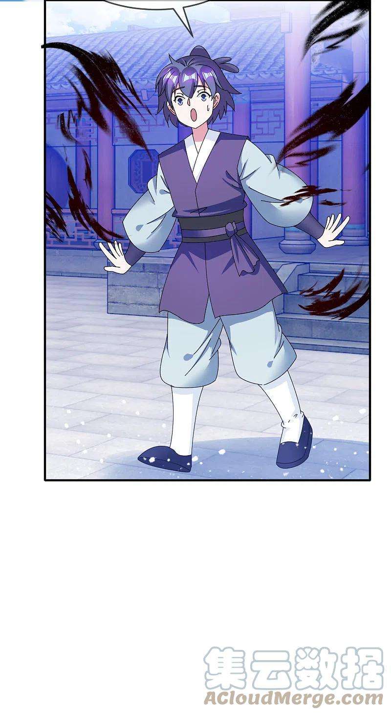 极品败家子273话 你在教我做事