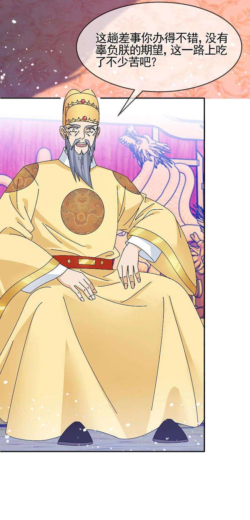 极品败家子273话 你在教我做事