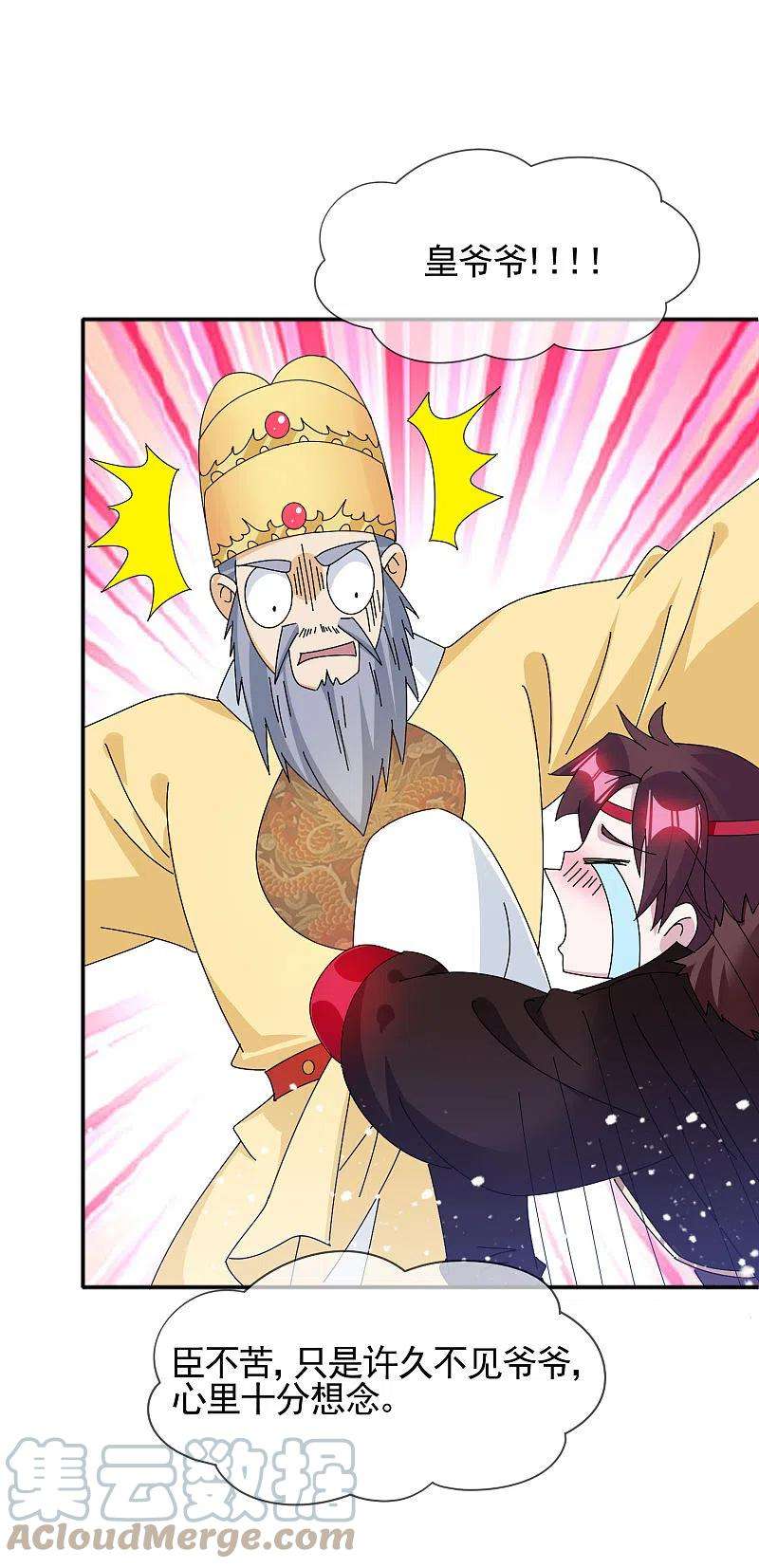 极品败家子273话 你在教我做事