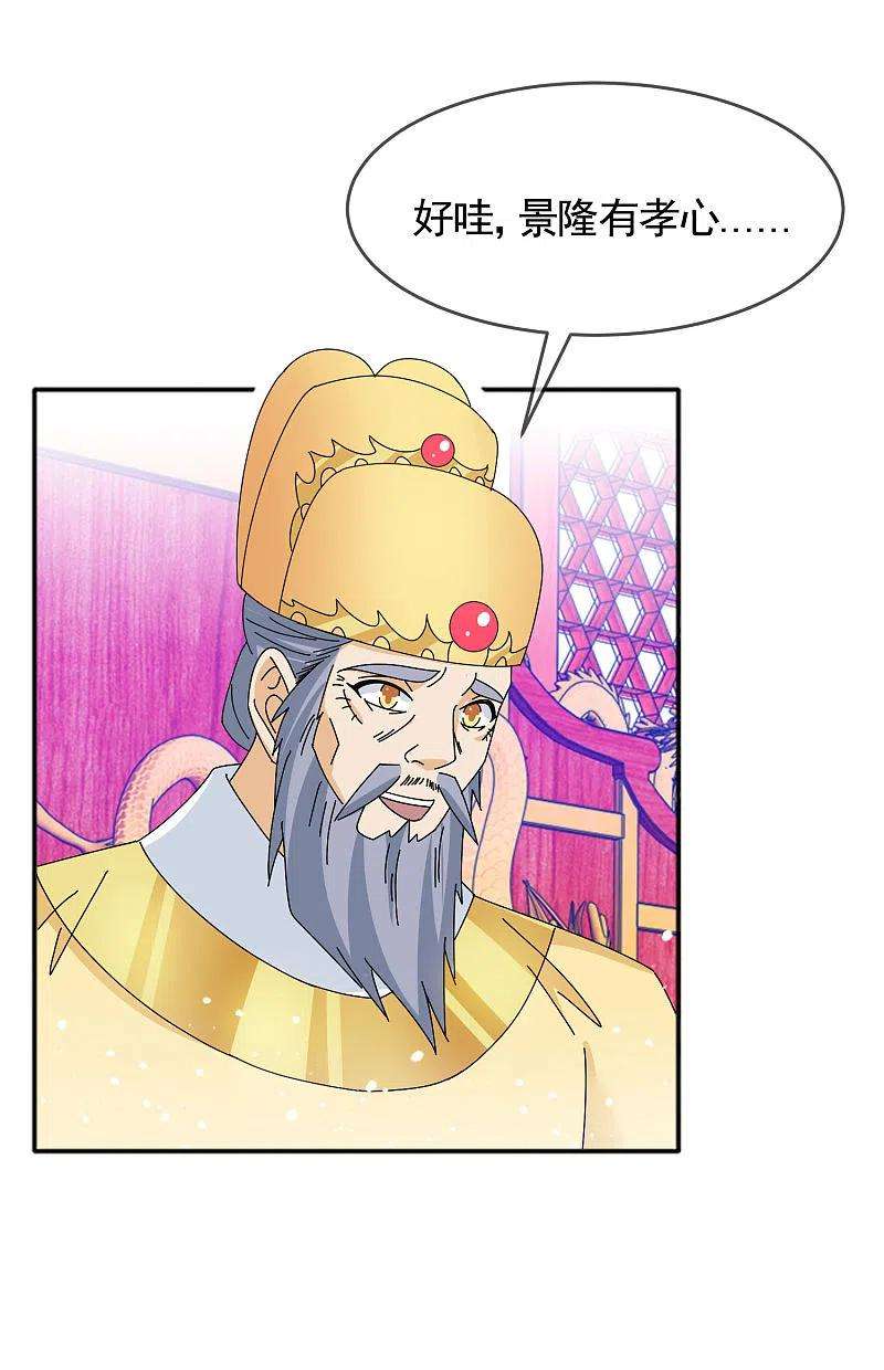 极品败家子273话 你在教我做事