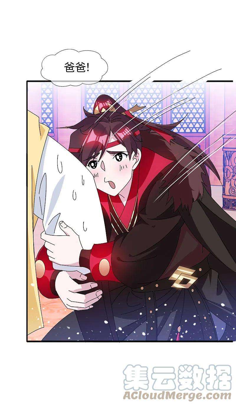 极品败家子273话 你在教我做事