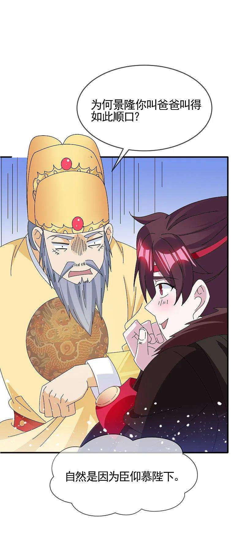 极品败家子273话 你在教我做事