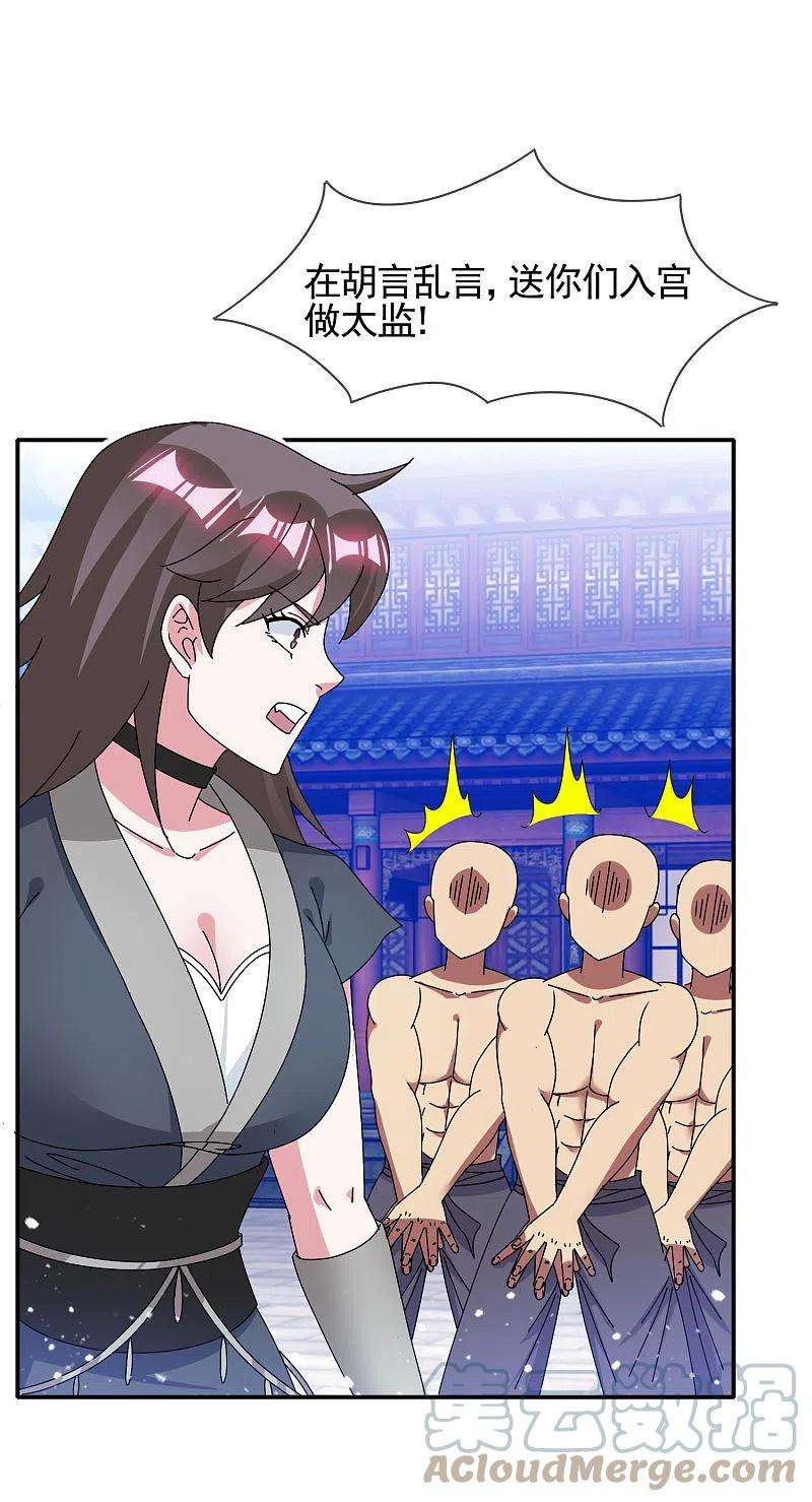 极品败家子274话 父子相见