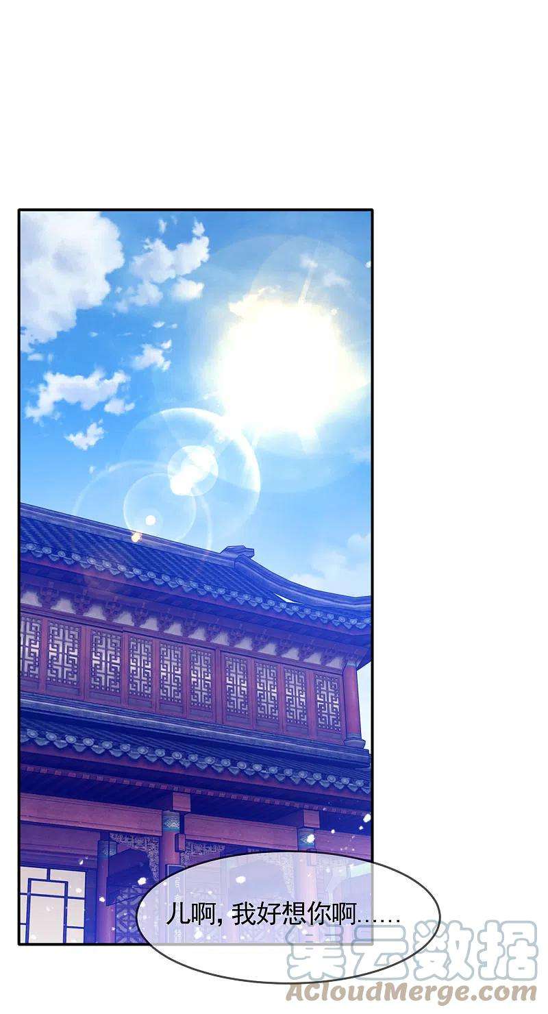 极品败家子274话 父子相见