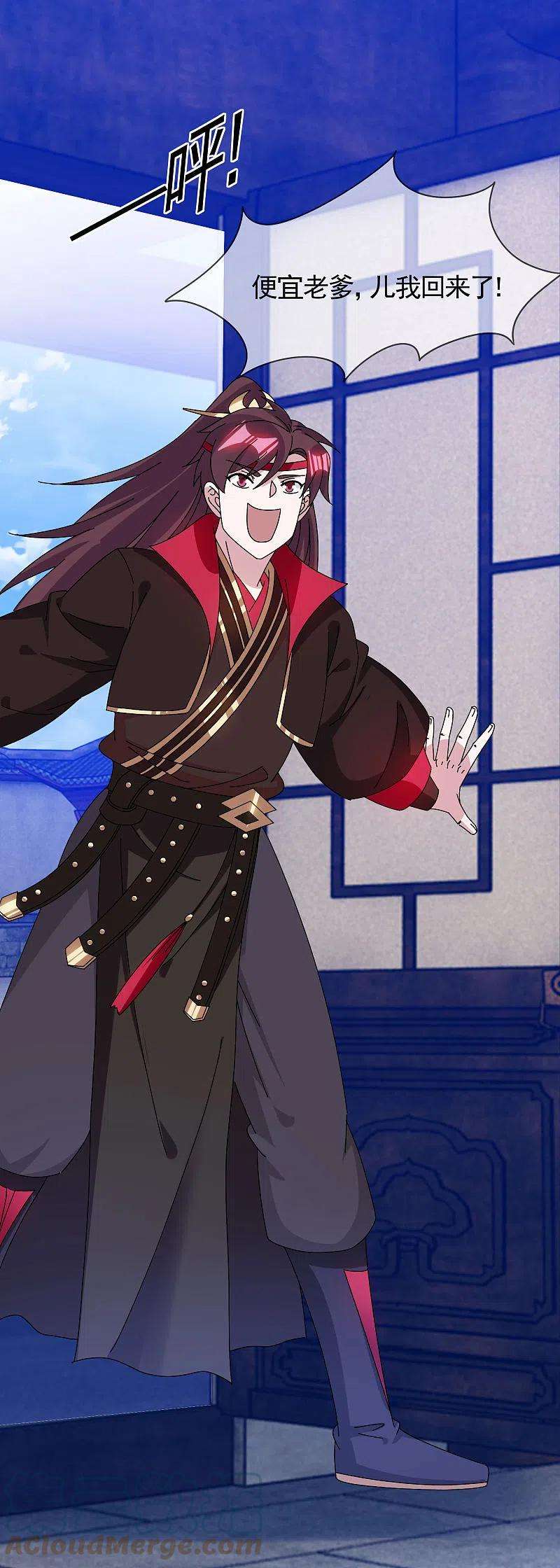 极品败家子274话 父子相见