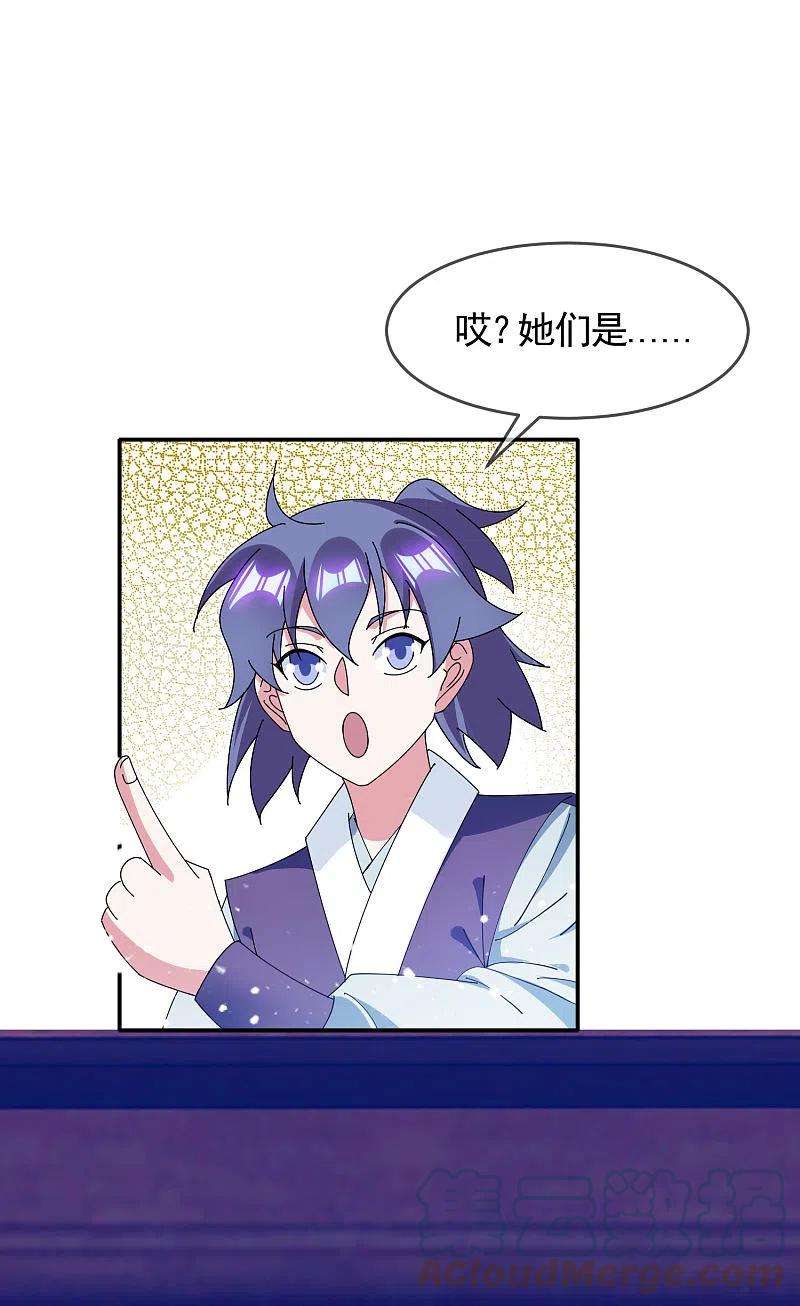 极品败家子274话 父子相见