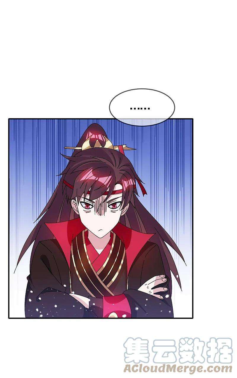 极品败家子274话 父子相见