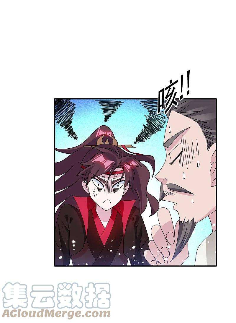 极品败家子274话 父子相见