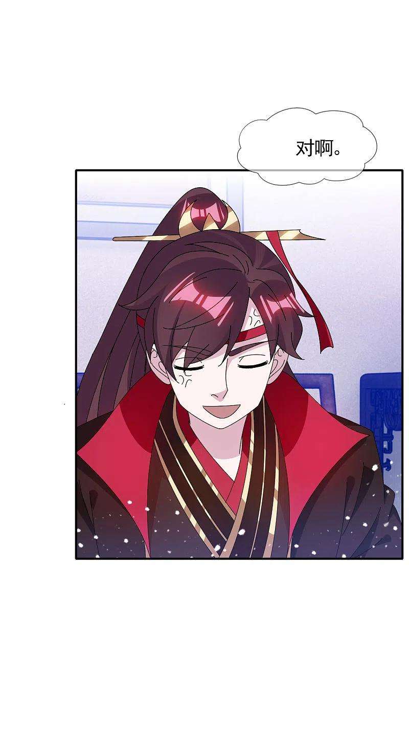 极品败家子274话 父子相见