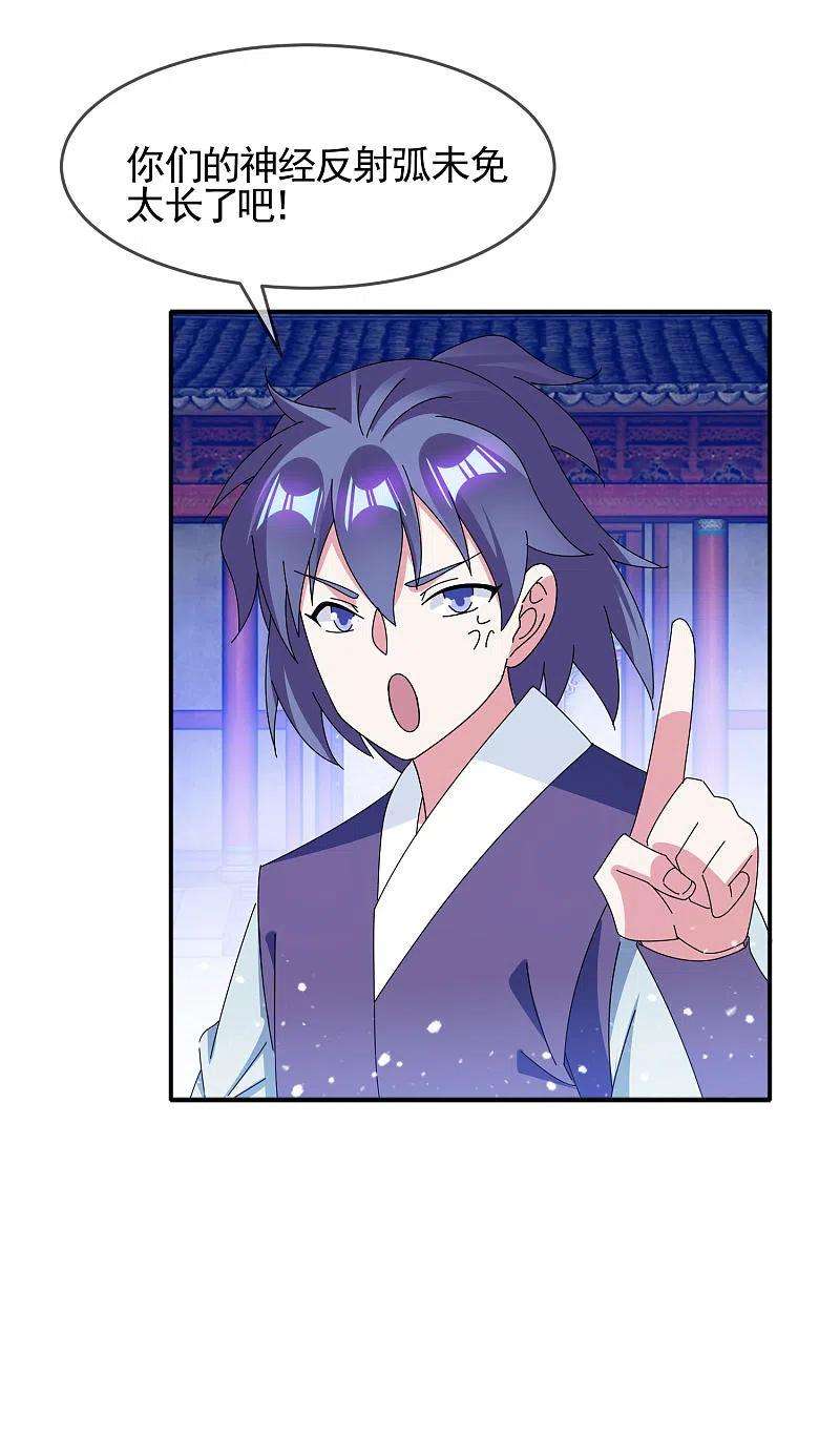 极品败家子274话 父子相见