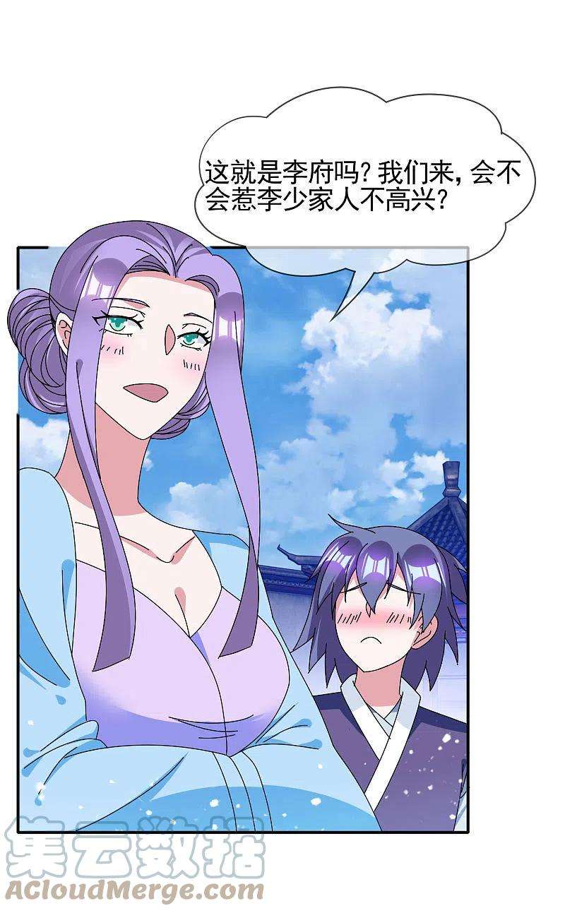 极品败家子274话 父子相见