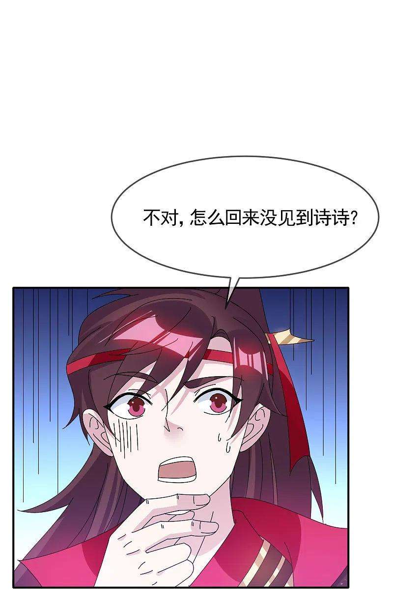 极品败家子275话 野性消费