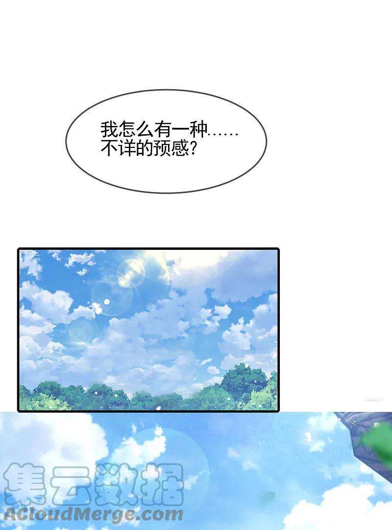 极品败家子275话 野性消费