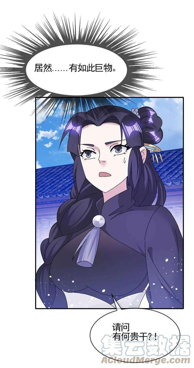 极品败家子275话 野性消费