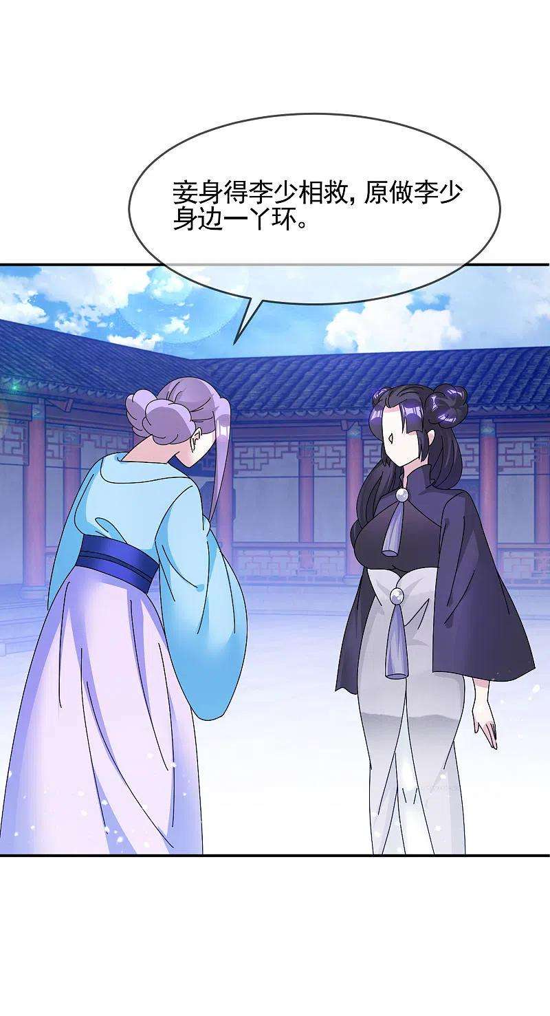 极品败家子275话 野性消费