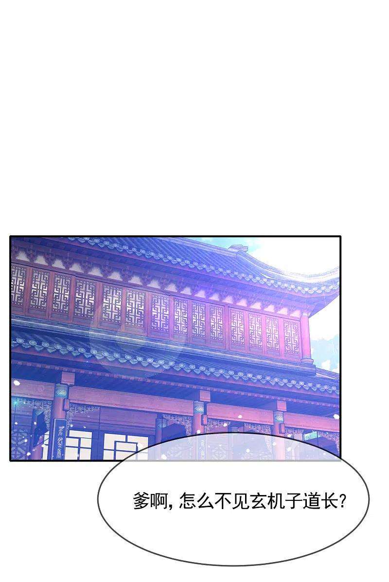 极品败家子275话 野性消费
