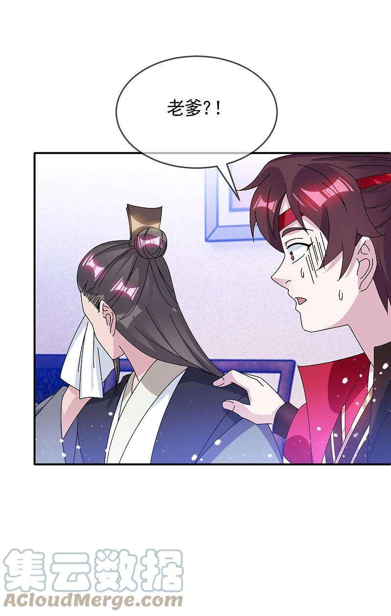 极品败家子275话 野性消费