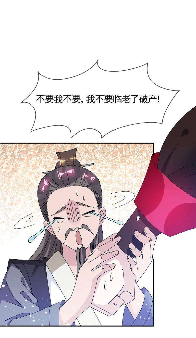 极品败家子275话 野性消费