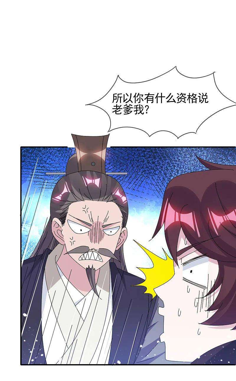 极品败家子275话 野性消费