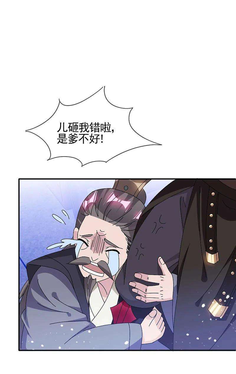 极品败家子275话 野性消费