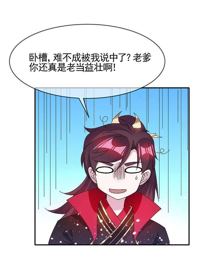 极品败家子275话 野性消费