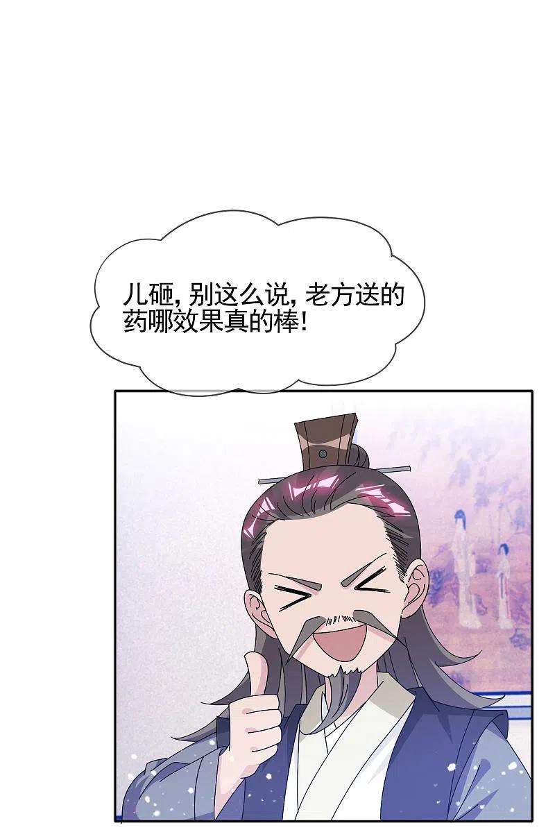 极品败家子275话 野性消费