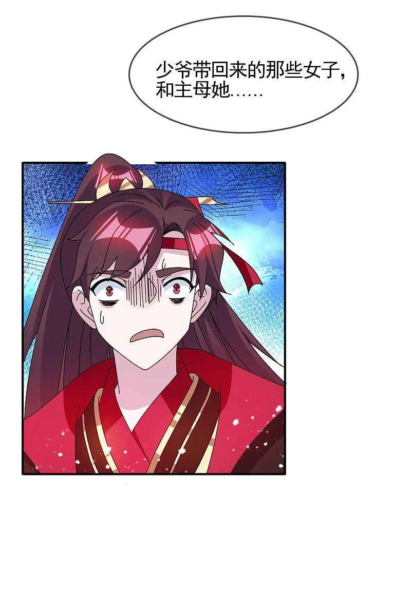 极品败家子276话 出人命了