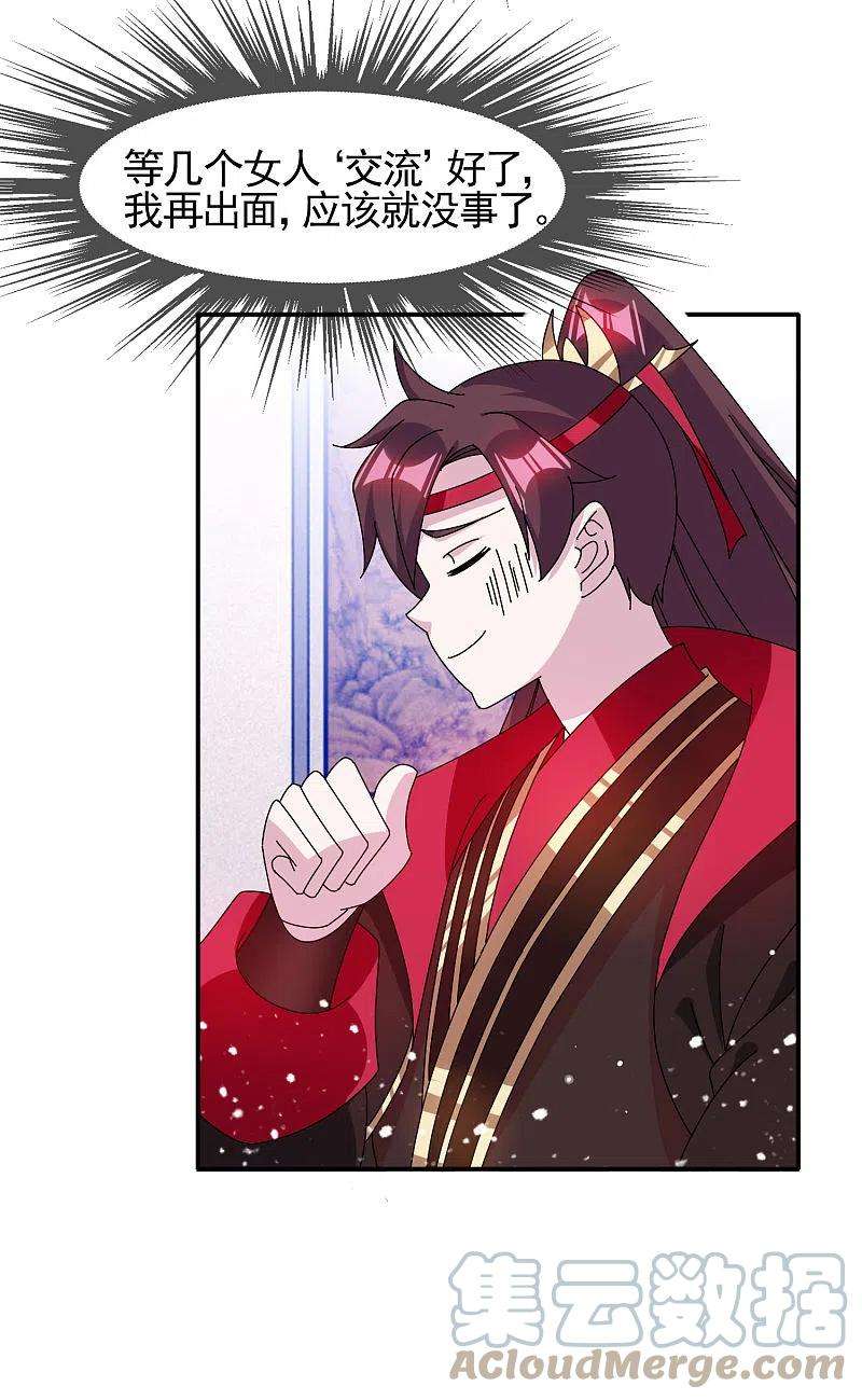 极品败家子276话 出人命了