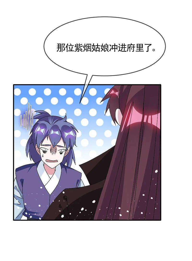 极品败家子276话 出人命了