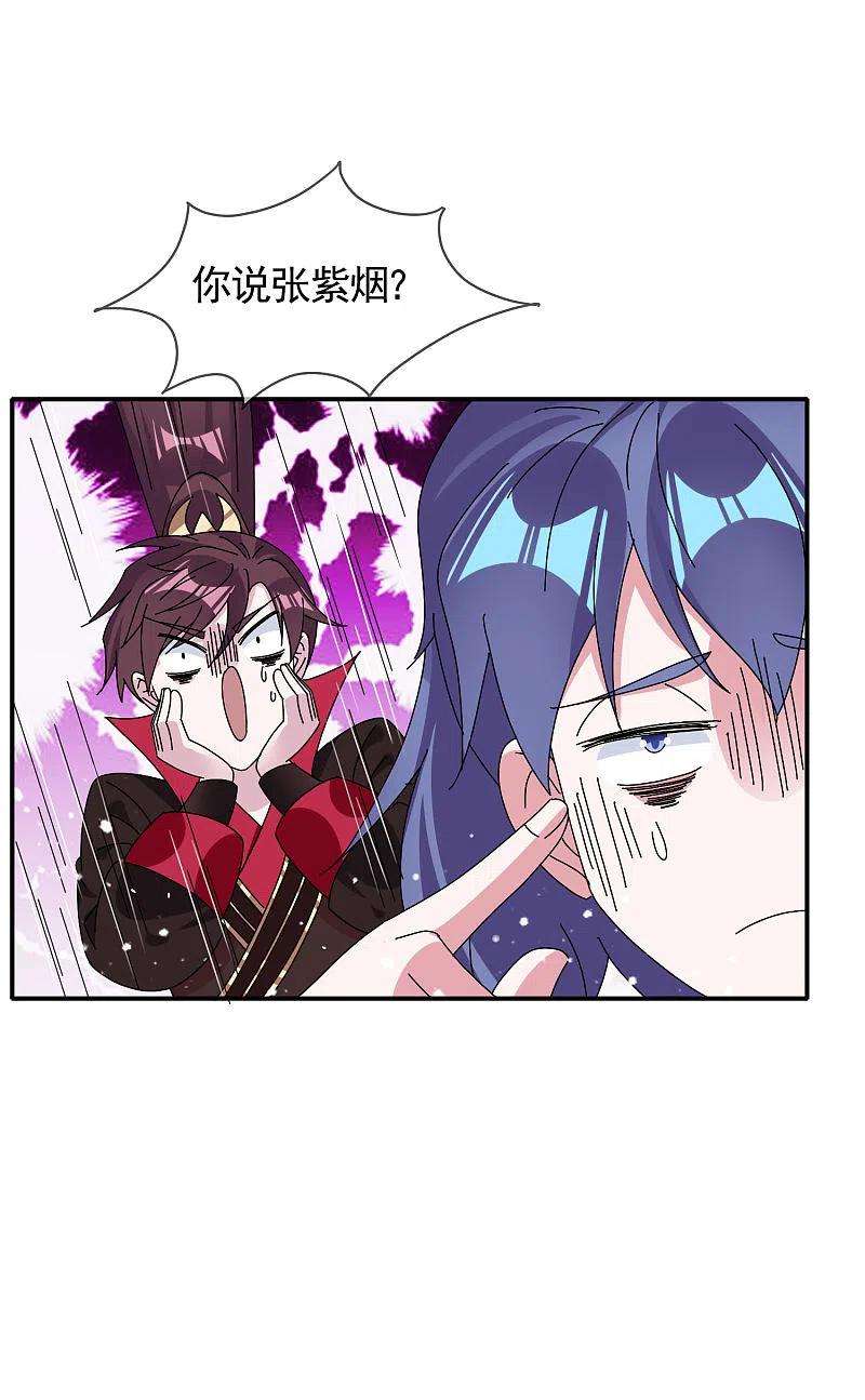 极品败家子276话 出人命了