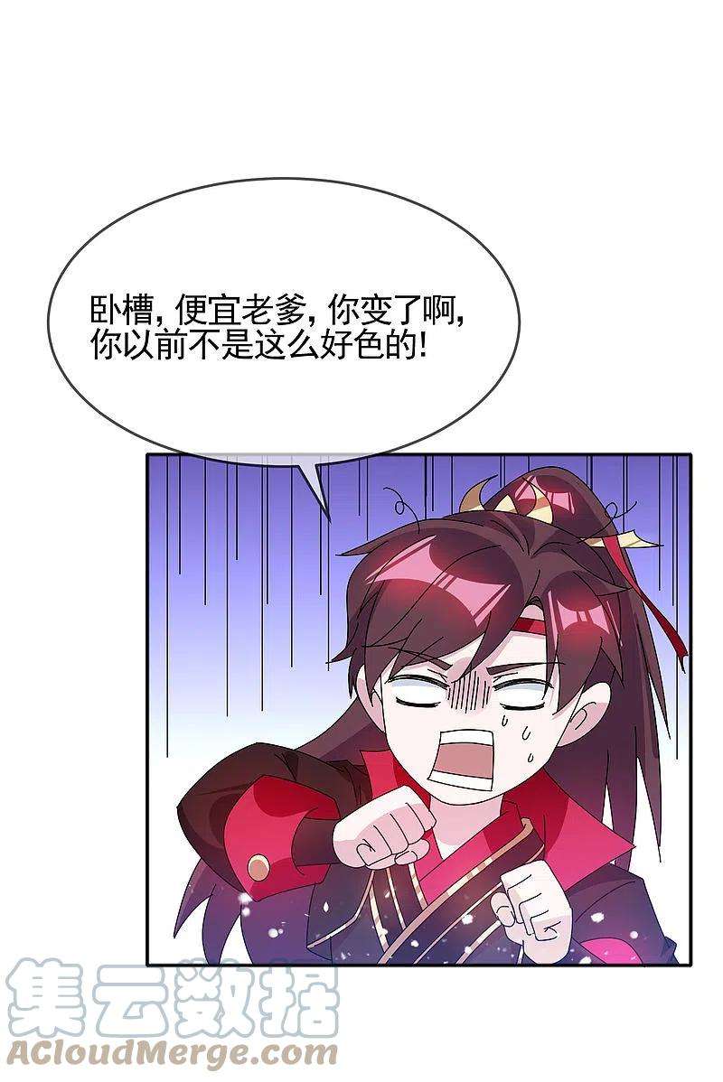 极品败家子276话 出人命了