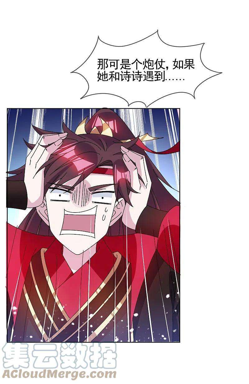 极品败家子276话 出人命了